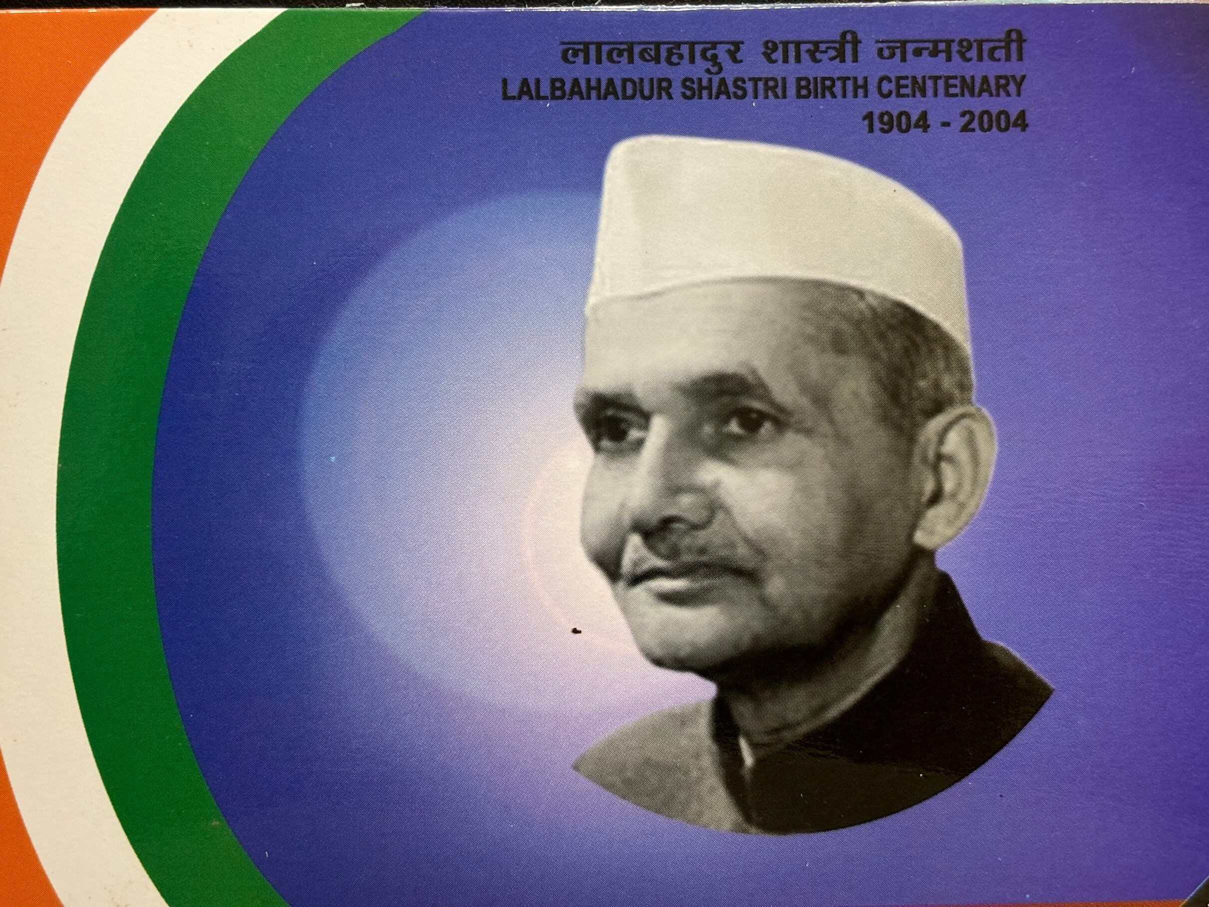 UNC - LAL BAHADUR SHASTRI BIRTH CENTENARY - Image 3