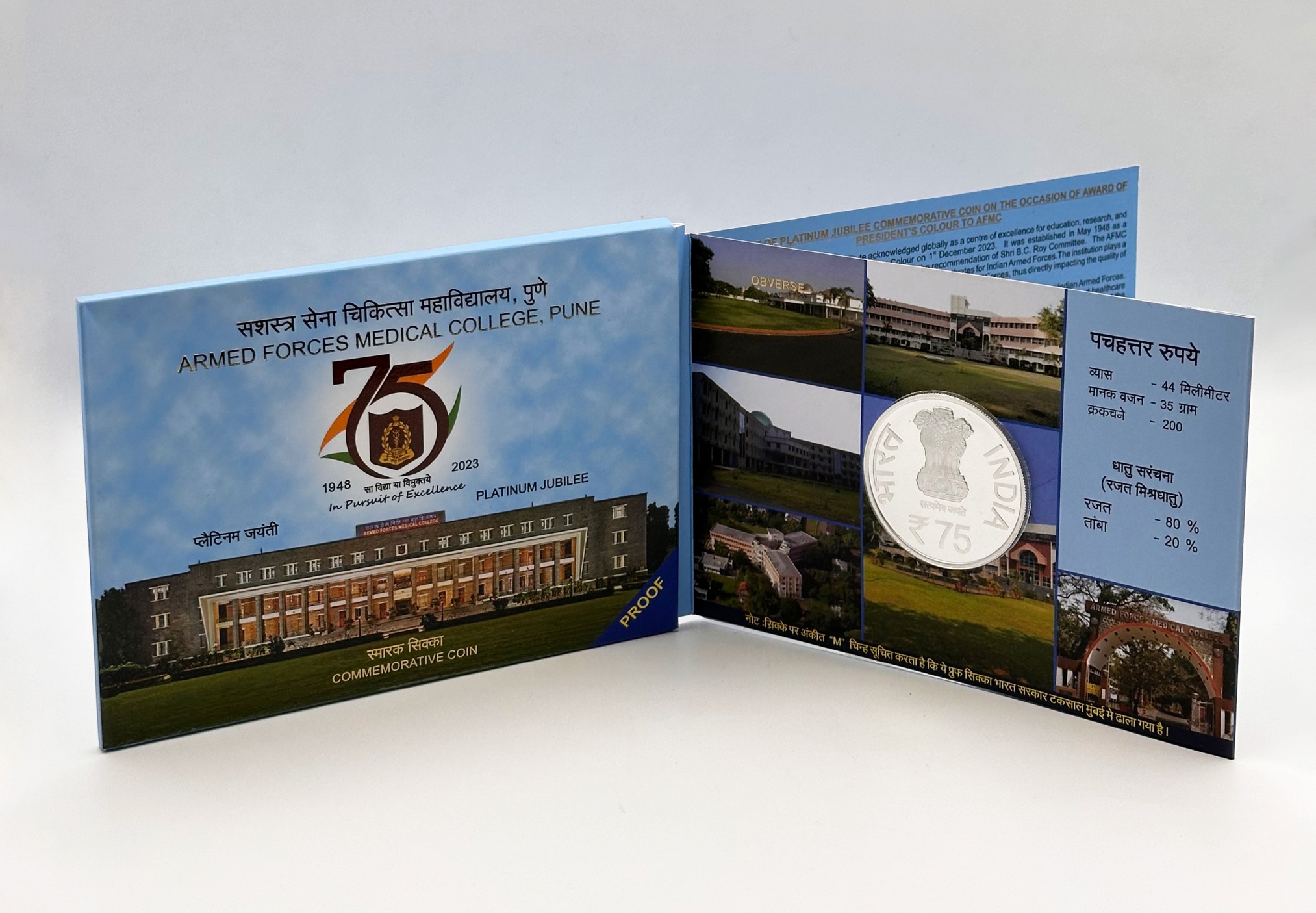 Platinum Jubilee Celebrations of Armed Forces Medical College, Pune (Denomination of `75) Proof - Folder Packing - FGCO001461 - Image 2