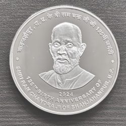 PROOF - 125TH BIRTH ANNIVERSARY OF SHRI RAM CHANDRA JI OF SHAHJAHANPUR, U.P. (FOLDER)