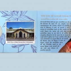 Birth Centenary of H.H. Shri Mataji Nirmala Devi | Rs. 100 UNC Coin | 3 Fold Pack