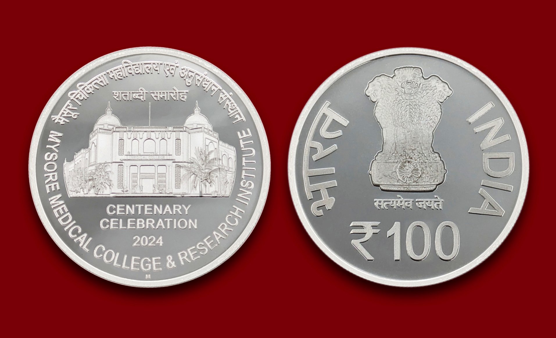 Centenary Celebration of Mysore Medical college & Research Institute (Denomination of `100) Proof -Wooden Packing- FGCO001770 - Image 2