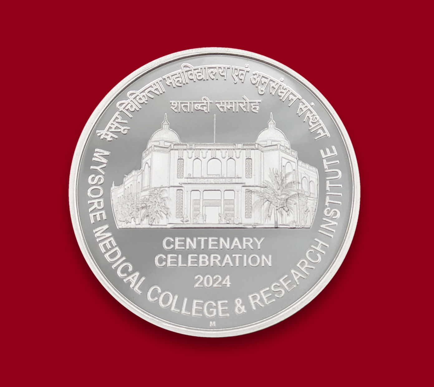 Centenary Celebration of Mysore Medical college & Research Institute (Denomination of `100) Proof -Wooden Packing- FGCO001770 - Image 6