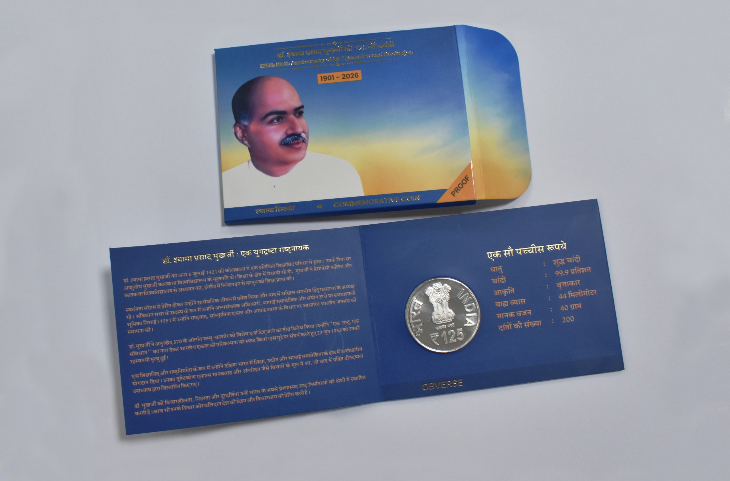 125th Birth Anniversary of Dr. Syama Prasad Mookerjee | Rs. 125 Proof Coin | 3-Fold Pack