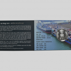 Golden Jubilee of New Mangalore Port Authority | Rs. 50 UNC Coin | 3-Fold Pack
