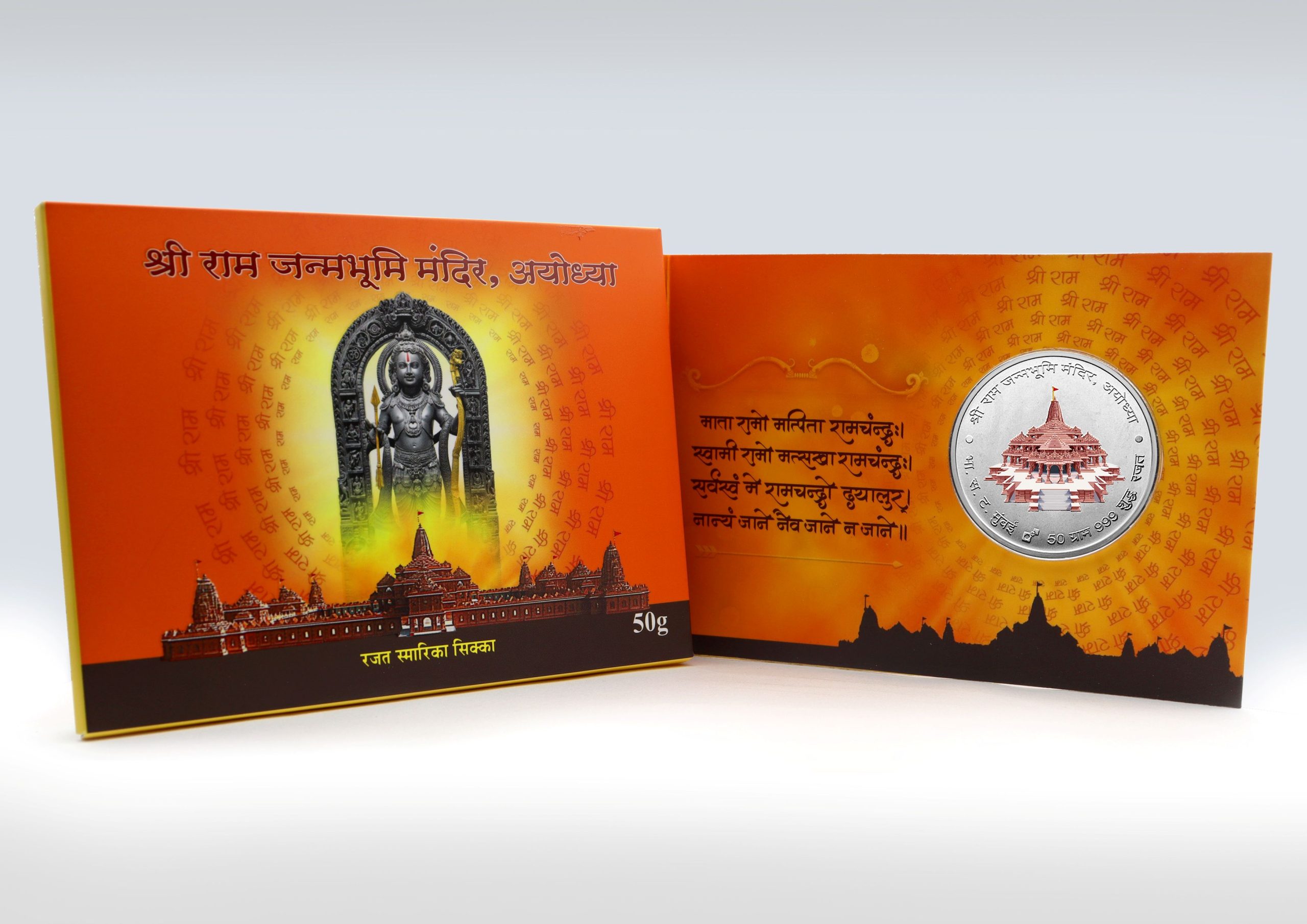 Shree Ram Janmbhoomi Mandir, Ayodhya Souvenir coin- Folder Packing- FGSM000672 - Image 2