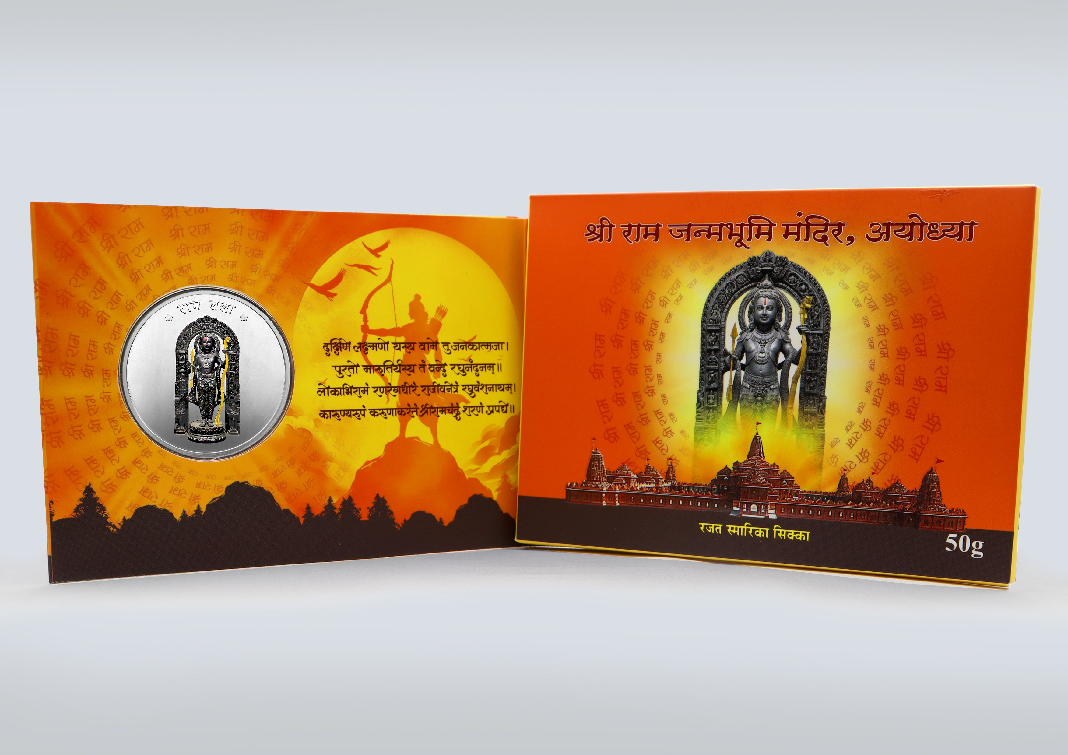 Shree Ram Janmbhoomi Mandir, Ayodhya Souvenir coin- Folder Packing- FGSM000672 - Image 3